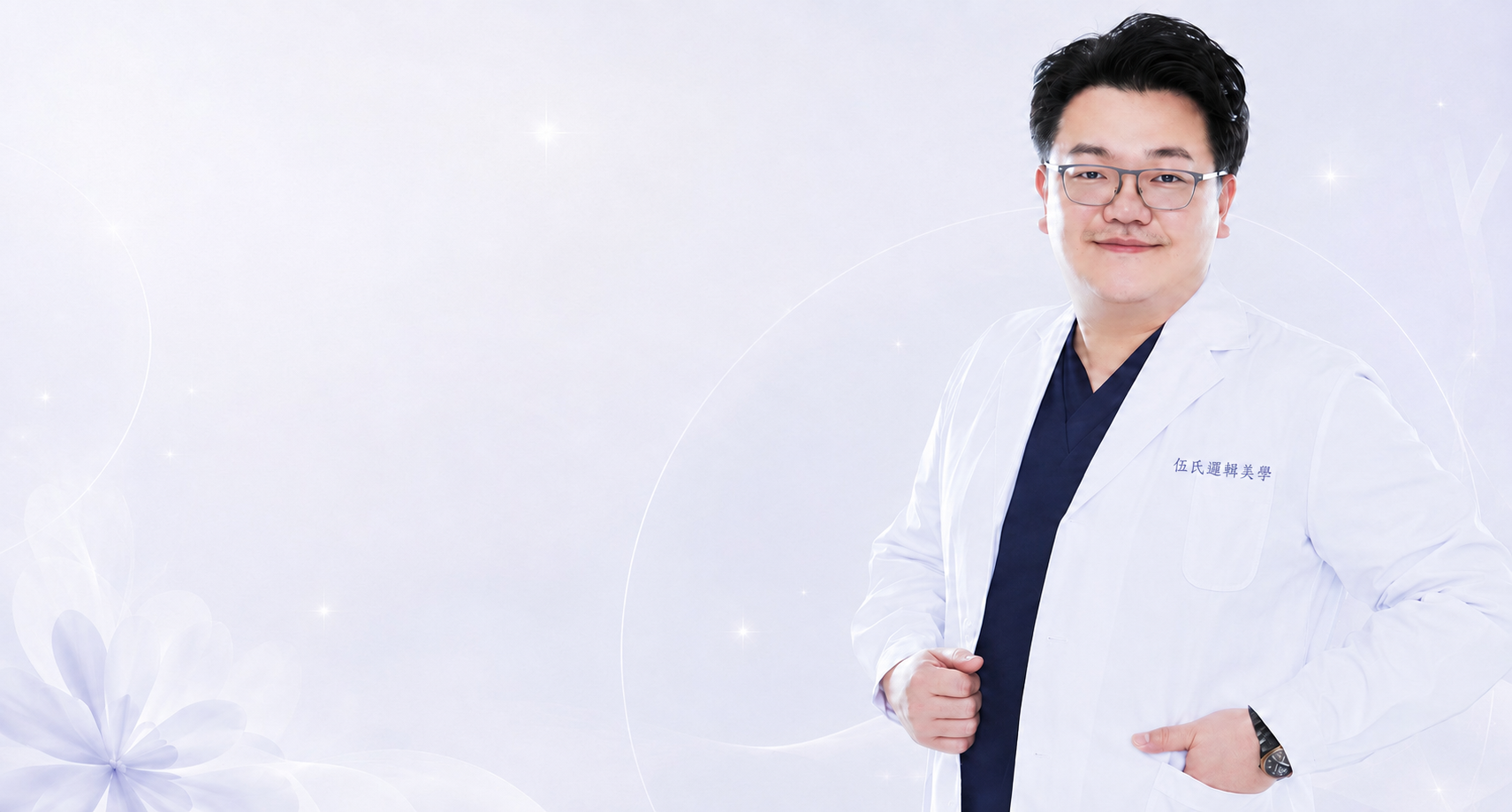 面部整體設計概念